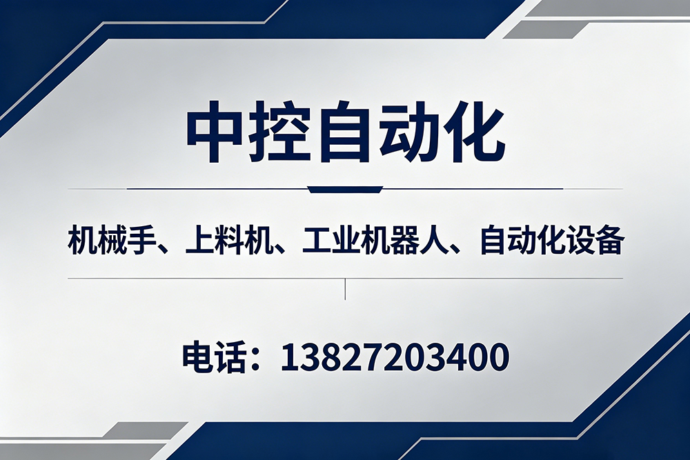 中控自动化惠州线上分站